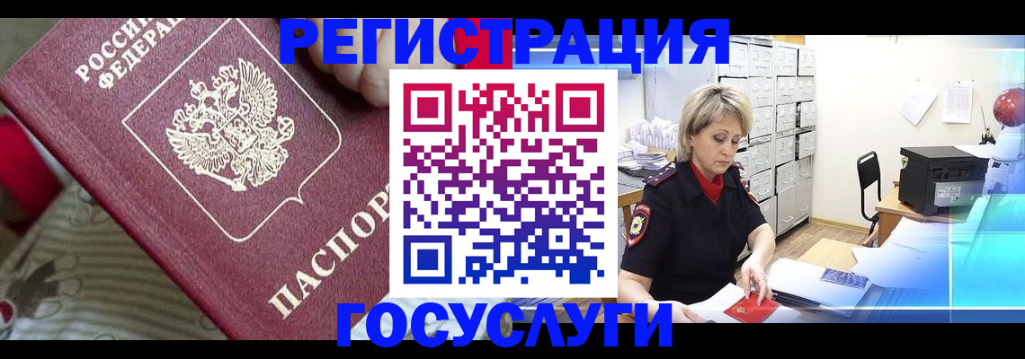 временная регистрация адрес в Башкортостане